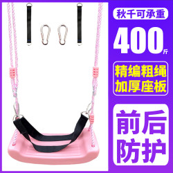 Family children indoor and outdoor horizontal bar swing Family children indoor and outdoor horizontal bar swing