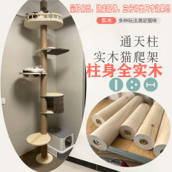 Cat Climbing Frame Cat House DIY Solid Wood Cat Tree Integrated Frame LAOSHU Sky-High Posts Cat Scratching Post Cat Scratching Board Cat House Cat Toys Cat Climbing Frame Cat House DIY Solid Wood Cat Tree Integrated Frame LAOSHU Sky-High Posts Cat Scratching Post Cat Scratching Board Cat House Cat Toys
