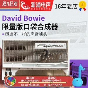 Stylophone David Bowie commemorative edition portable pocket electronic musical instrument synthesizer 
Stylophone David Bowie commemorative edition portable pocket electronic musical instrument synthesizer