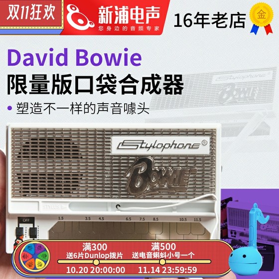 Stylophone David Bowie commemorative edition portable pocket electronic musical instrument synthesizer
Stylophone David Bowie commemorative edition portable pocket electronic musical instrument synthesizer