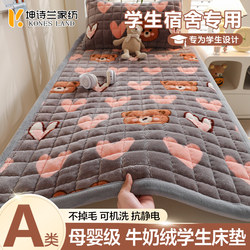 Class a Winter Fleece-Lined Milk Velvet Mattress for Student Dormitory Single Bed 90X190 Coral Fleece Bed Sheet Mattress Quilt Bed Pad Class a Winter Fleece-Lined Milk Velvet Mattress for Student Dormitory Single Bed 90X190 Coral Fleece Bed Sheet Mattress Quilt Bed Pad