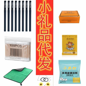A small gift is shipped on behalf of merchants for 1 to 2 yuan. Small commodities for home and daily necessities will be shipped by STO and signed for by logistics. 
A small gift is shipped on behalf of merchants for 1 to 2 yuan. Small commodities for home and daily necessities will be shipped by STO and signed for by logistics.