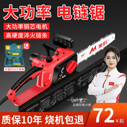 Meike Electric Chainsaw for Home Use, Small Handheld High-Power Logging Saw, Plug-In Electric Chain Saw 220V, Wood Cutting and Tree Cutting Tool Meike Electric Chainsaw for Home Use, Small Handheld High-Power Logging Saw, Plug-In Electric Chain Saw 220V, Wood Cutting and Tree Cutting Tool