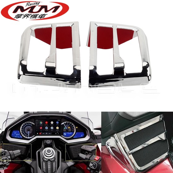 Suitable for Honda Gold Wing 1800F6B GL1800 TourDCT motorcycle modification parts Chrome horn decoration parts
Suitable for Honda Gold Wing 1800F6B GL1800 TourDCT motorcycle modification parts Chrome horn decoration parts