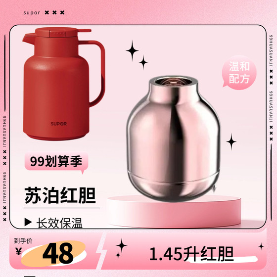 Supor 1.45 liter large capacity glass universal water bottle inner liner vacuum thickened durable bottle Supor 1.45 liter large capacity glass universal water bottle inner liner vacuum thickened durable bottle