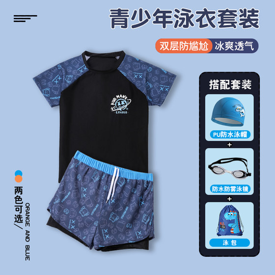 Children's swimsuit boys 2025 new boy swimsuit in the middle of the big teenager winter double -layer swimming trunks set equipment Children's swimsuit boys 2025 new boy swimsuit in the middle of the big teenager winter double -layer swimming trunks set equipment