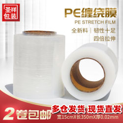 15cmpe stretch film cling film plastic film packaging 15cmpe stretch film cling film plastic film packaging
