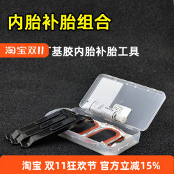 Tire patch glue set road car tire repair box Tire patch glue set road car tire repair box