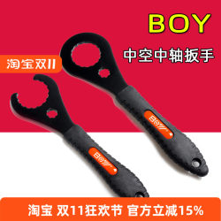 Hollow integrated crankset removal tool Hollow integrated crankset removal tool