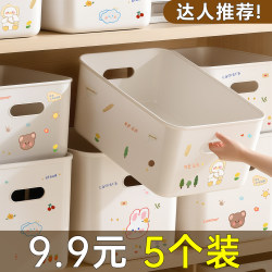 Desktop Storage Box Rectangular Cosmetic Plastic Storage Basket Dormitory Desk Organizer Kitchen Miscellaneous Storage Box Desktop Storage Box Rectangular Cosmetic Plastic Storage Basket Dormitory Desk Organizer Kitchen Miscellaneous Storage Box
