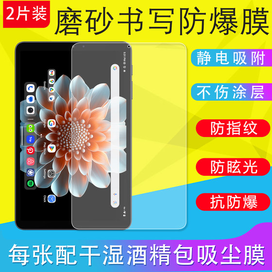 Suitable for Kubi Cube play70MiniPro/70miniultra Tablet Computer Protective Film Frosted Film Soft Film Anti-Reflective Writing Film Paper Film Non-Tempered Film Explosion-proof Film Ultra-Thin Film
Suitable for Kubi Cube play70MiniPro/70miniultra Tablet Computer Protective Film Frosted Film Soft Film Anti-Reflective Writing Film Paper Film Non-Tempered Film Explosion-proof Film Ultra-Thin Film