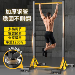 Single bar household indoor adult high school entrance examination pull-up device single and double bar floor children stretch hanging bar fitness equipment Single bar household indoor adult high school entrance examination pull-up device single and double bar floor children stretch hanging bar fitness equipment