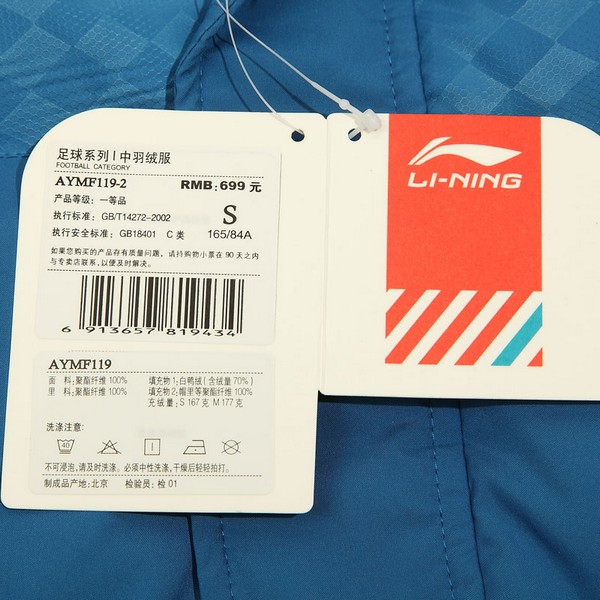 Спортивный пуховик Lining AYMF119-2 Спортивный пуховик Lining AYMF119-2