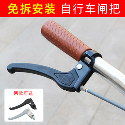 Ordinary Bicycle Brake Lever, Folding Lady's Bike Brake Lever, Plastic Handle, Universal Bicycle Accessories Ordinary Bicycle Brake Lever, Folding Lady's Bike Brake Lever, Plastic Handle, Universal Bicycle Accessories