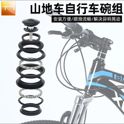 Bicycle Head Tube, Fork Headset, Mountain Bike Front Fork Headset, Pressure Bearing, Head Tube Ball Bearing Set Accessories Bicycle Head Tube, Fork Headset, Mountain Bike Front Fork Headset, Pressure Bearing, Head Tube Ball Bearing Set Accessories