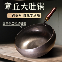 Authentic Zhangqiu Large Belly Iron Pot, Cooking Pot for Home Use, Official Flagship, Hand-Forged, Uncoated Wrought Iron Pot with Mirror Finish Authentic Zhangqiu Large Belly Iron Pot, Cooking Pot for Home Use, Official Flagship, Hand-Forged, Uncoated Wrought Iron Pot with Mirror Finish