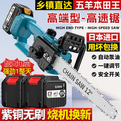 Japanese Imported Brushless High-Speed Saw, High-Power, High-Speed Electric Chain Saw, Handheld 12inch Electric Chain Saw, Outdoor Logging King Japanese Imported Brushless High-Speed Saw, High-Power, High-Speed Electric Chain Saw, Handheld 12inch Electric Chain Saw, Outdoor Logging King