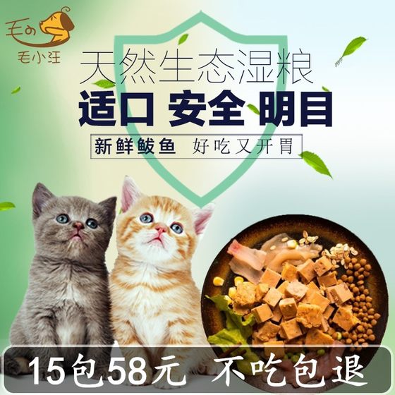 Mao Xiaomao Youth Cat Special Snacks for Canned Mackerel Canned Mackerel Companion with Mouth and Fattening Mouth to Increase Visibility and Wet Gems
Mao Xiaomao Youth Cat Special Snacks for Canned Mackerel Canned Mackerel Companion with Mouth and Fattening Mouth to Increase Visibility and Wet Gems