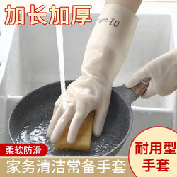 Durable Nitrile Rubber Gloves for Women's Housework, Cleaning, Household Kitchen, Washing Dishes, Washing Clothes, Waterproof Rubber, Breathable Durable Nitrile Rubber Gloves for Women's Housework, Cleaning, Household Kitchen, Washing Dishes, Washing Clothes, Waterproof Rubber, Breathable