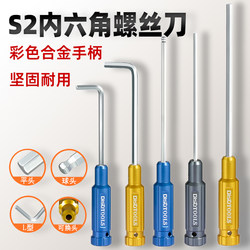 Extra long ball head hexagonal screwdriver with extended flat head Extra long ball head hexagonal screwdriver with extended flat head