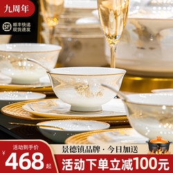 Bowl Set for Home Use 2025 New Model, Chinese-Style High-End Ceramic Tableware Set, Light Luxury Housewarming Bowl, Plate, and Chopstick Combination Bowl Set for Home Use 2025 New Model, Chinese-Style High-End Ceramic Tableware Set, Light Luxury Housewarming Bowl, Plate, and Chopstick Combination