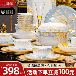 2025 New Bowl and Plate Set for Home Use, Jingdezhen Light Luxury Ceramic Bone China Housewarming Tableware Set, Bowls and Plates with a High-End Feel 2025 New Bowl and Plate Set for Home Use, Jingdezhen Light Luxury Ceramic Bone China Housewarming Tableware Set, Bowls and Plates with a High-End Feel
