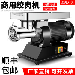 Powerful Desktop Multifunctional Electric Meat Grinder, Commercial High-Power Meat Mixer, Stainless Steel Dumpling Filling Machine, Beef and Lamb Sausage Maker Powerful Desktop Multifunctional Electric Meat Grinder, Commercial High-Power Meat Mixer, Stainless Steel Dumpling Filling Machine, Beef and Lamb Sausage Maker