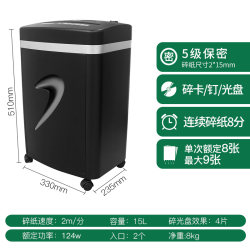Miki SD9100 paper shredder, dual paper inlet, four-level security, can shred 8 shredding discs at the same time Miki SD9100 paper shredder, dual paper inlet, four-level security, can shred 8 shredding discs at the same time