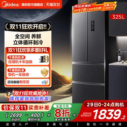 Midea 325L French Multi-door Double-open Four-door Small Apartment Refrigerator For Home Frost-free Ultra-thin Frequency Conversion Level I Energy Saving Midea 325L French Multi-door Double-open Four-door Small Apartment Refrigerator For Home Frost-free Ultra-thin Frequency Conversion Level I Energy Saving