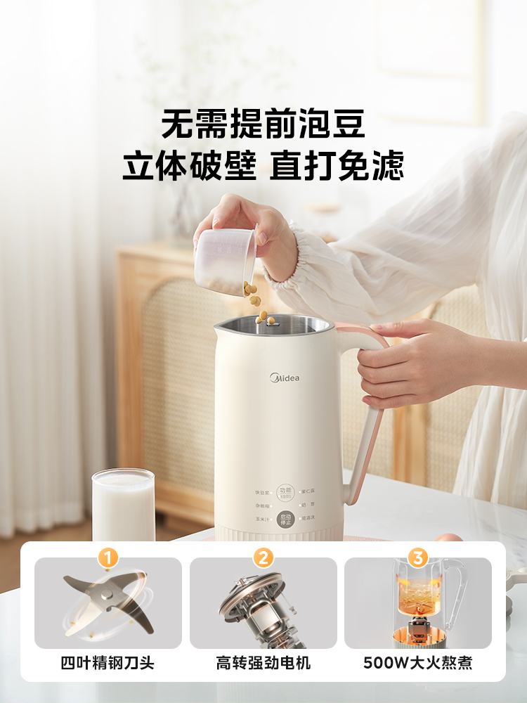Midea Soymilk Maker - 0.6L Stainless Steel - Automatic Cleaning