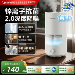 Midea Humidifier for Home Bedroom, Quiet and Antibacterial, Suitable for Pregnant Women and Infants, 3D50 Air Humidification, Large Spray, 2025 Model Midea Humidifier for Home Bedroom, Quiet and Antibacterial, Suitable for Pregnant Women and Infants, 3D50 Air Humidification, Large Spray, 2025 Model