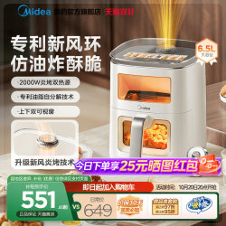 Midea New Wind Flame Air Fryer Home Use 2025 New Model Multifunctional Electric Oven Dual View Intelligent Electric Fryer Midea New Wind Flame Air Fryer Home Use 2025 New Model Multifunctional Electric Oven Dual View Intelligent Electric Fryer
