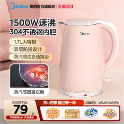 Midea Electric Kettle for Home Use, Double-Layer Anti-Scalding Kettle for Boiling Water, Making Tea, 304 Stainless Steel Insulated Kettle Midea Electric Kettle for Home Use, Double-Layer Anti-Scalding Kettle for Boiling Water, Making Tea, 304 Stainless Steel Insulated Kettle