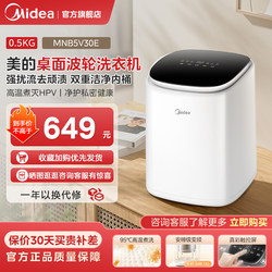 【New Product】Midea Underwear Washing Machine Multifunctional Sterilization and Mite Removal Underwear Washing Machine for Babies and Infants Fully Automatic 【New Product】Midea Underwear Washing Machine Multifunctional Sterilization and Mite Removal Underwear Washing Machine for Babies and Infants Fully Automatic