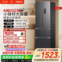 Midea Hualing 326 litres French multi-door four-door refrigerator primary For Home small frequency conversion air-cooled frost-free Midea Hualing 326 litres French multi-door four-door refrigerator primary For Home small frequency conversion air-cooled frost-free