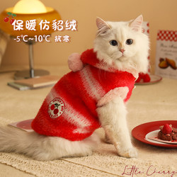 Cat Clothes Christmas Style Anti-Shedding Kitten Ragdoll Cat Small Cat Pet Winter Cute Warm Autumn and Winter Sweater Cat Clothes Christmas Style Anti-Shedding Kitten Ragdoll Cat Small Cat Pet Winter Cute Warm Autumn and Winter Sweater