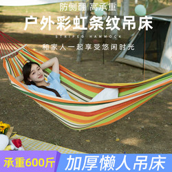 Hammock Outdoor Anti-Rollover Double Swing Adult Camping Equipment Portable Outdoor Hanging Chair for Adults and Children Hammock Outdoor Anti-Rollover Double Swing Adult Camping Equipment Portable Outdoor Hanging Chair for Adults and Children