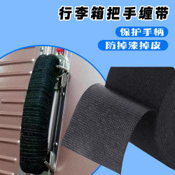 Mileage suitcase handles, handles, wear-resistant gloves Mileage suitcase handles, handles, wear-resistant gloves