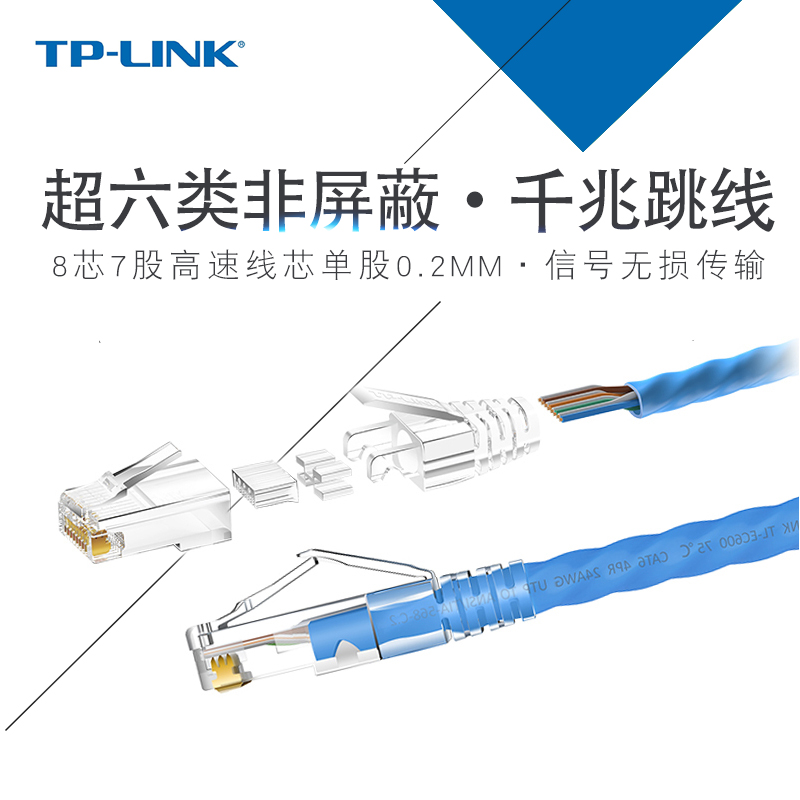TP-LINK īװ 6  CAT6 ⰡƮ  Ʈũ  0.5 | 1 | 2 | 3 | 5 TL-EC600-