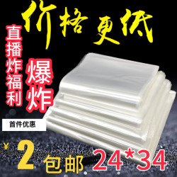 Opp Self-Adhesive Bags Clothing Packaging Bags High Transparency Plastic Bags Self-Adhesive Sealing Bags Ziplock Bags Wholesale 24*34 Opp Self-Adhesive Bags Clothing Packaging Bags High Transparency Plastic Bags Self-Adhesive Sealing Bags Ziplock Bags Wholesale 24*34