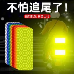 Night Reflective Stickers Car Motorcycle Decorative Accessories Bumper Electric Vehicle Bicycle Night Warning Stickers Night Reflective Stickers Car Motorcycle Decorative Accessories Bumper Electric Vehicle Bicycle Night Warning Stickers