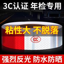 Truck Reflective Stickers, High-Brightness Reflective Strips for Night Use, Special for Annual Inspection of Trucks, Car Body Anti-Collision Warning Film Truck Reflective Stickers, High-Brightness Reflective Strips for Night Use, Special for Annual Inspection of Trucks, Car Body Anti-Collision Warning Film