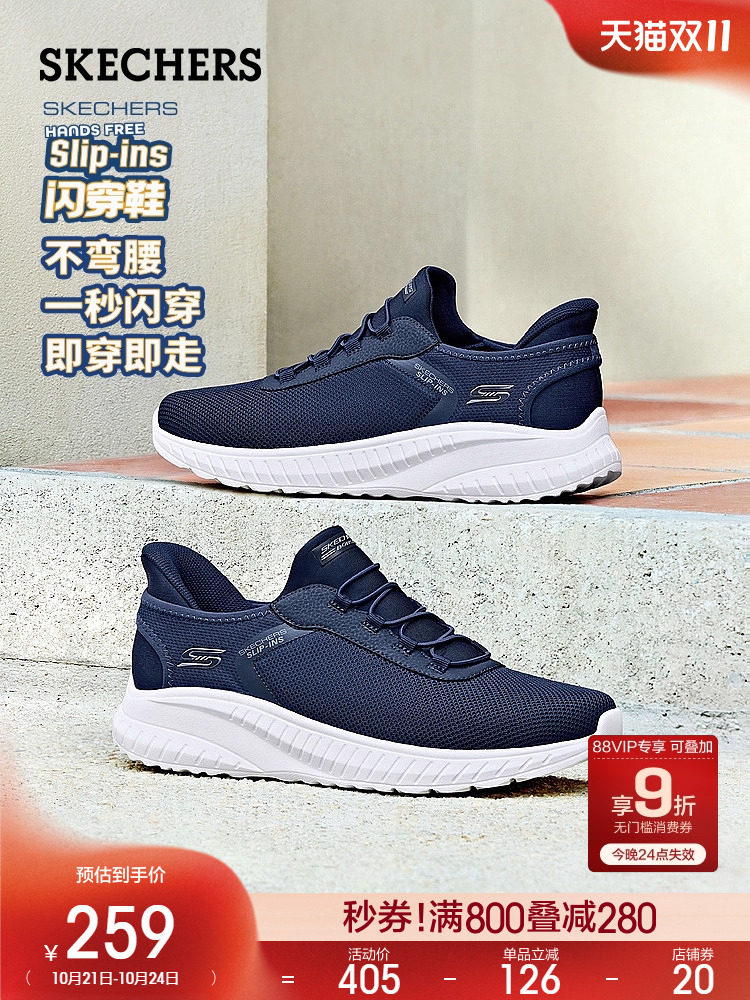 Skechers Men's Slip Ins Walking Shoes Spring 2024