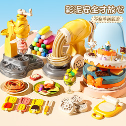 Non-Toxic Food-Grade Plasticine Children's Toys for Girls, Dough Molds and Tools Set, Ultra-Light Clay Non-Toxic Food-Grade Plasticine Children's Toys for Girls, Dough Molds and Tools Set, Ultra-Light Clay