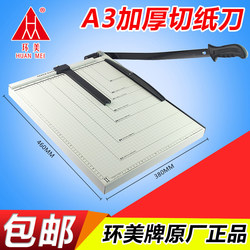 Huimei Paper Cutter A3 Paper Cutting Machine Steel Paper Cutter Business Card Photo Office Manual Wooden Paper Cutter Multifunctional Guillotine Cutting Knife Paper Cutting Machine Paper Cutter Cutting Tool Huimei Paper Cutter A3 Paper Cutting Machine Steel Paper Cutter Business Card Photo Office Manual Wooden Paper Cutter Multifunctional Guillotine Cutting Knife Paper Cutting Machine Paper Cutter Cutting Tool