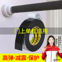 Pull-Up Bar Sponge Sleeve, Horizontal Bar Dumbbell Handle Anti-Slip Cover, Lever Anti-Detachment Wrap, Self-Adhesive Protective Cover Pull-Up Bar Sponge Sleeve, Horizontal Bar Dumbbell Handle Anti-Slip Cover, Lever Anti-Detachment Wrap, Self-Adhesive Protective Cover