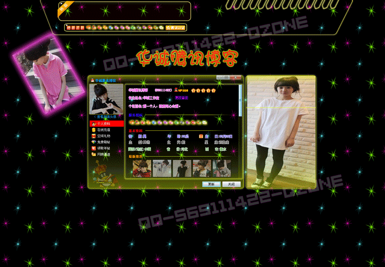 qq空间动态皮肤装扮制作设计/仿qcc全屏mv视频空间/百变透明皮肤