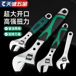 Adjustable Wrench Tool Universal Bathroom Wrench Multifunctional German Wide-Opening Wrench Short Handle Wrench Adjustable Wrench Tool Universal Bathroom Wrench Multifunctional German Wide-Opening Wrench Short Handle Wrench