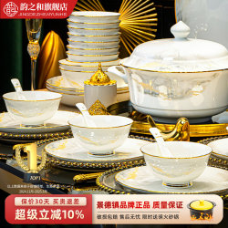 2025 New Bowl and Plate Set for Home Use, Light Luxury, High Aesthetic Value, Jingdezhen Ceramic Tableware, Bowls and Plates, Housewarming Gift 2025 New Bowl and Plate Set for Home Use, Light Luxury, High Aesthetic Value, Jingdezhen Ceramic Tableware, Bowls and Plates, Housewarming Gift