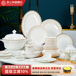 2025 New Bowl and Plate Set for Home Use, European-Style Light Luxury Jingdezhen Ceramics, High-Value Housewarming High-Temperature Tableware, Bowls and Chopsticks 2025 New Bowl and Plate Set for Home Use, European-Style Light Luxury Jingdezhen Ceramics, High-Value Housewarming High-Temperature Tableware, Bowls and Chopsticks
